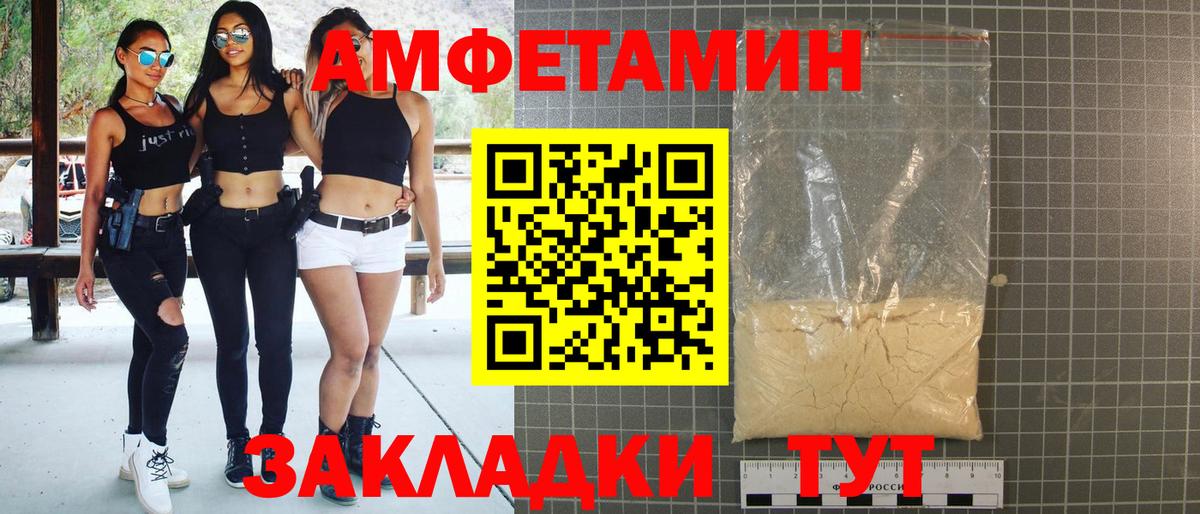АМФЕТАМИН 98%  Amphetamine  Егорьевск  Вход с VPN 