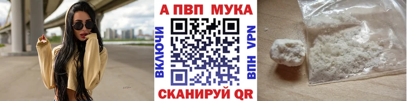 купить наркотики цена  Егорьевск  hydra вход  А ПВП Crystall 