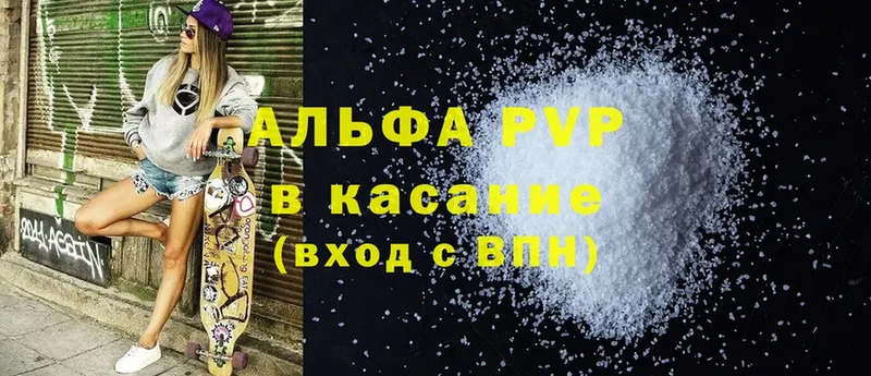 Alpha PVP VHQ  Егорьевск 