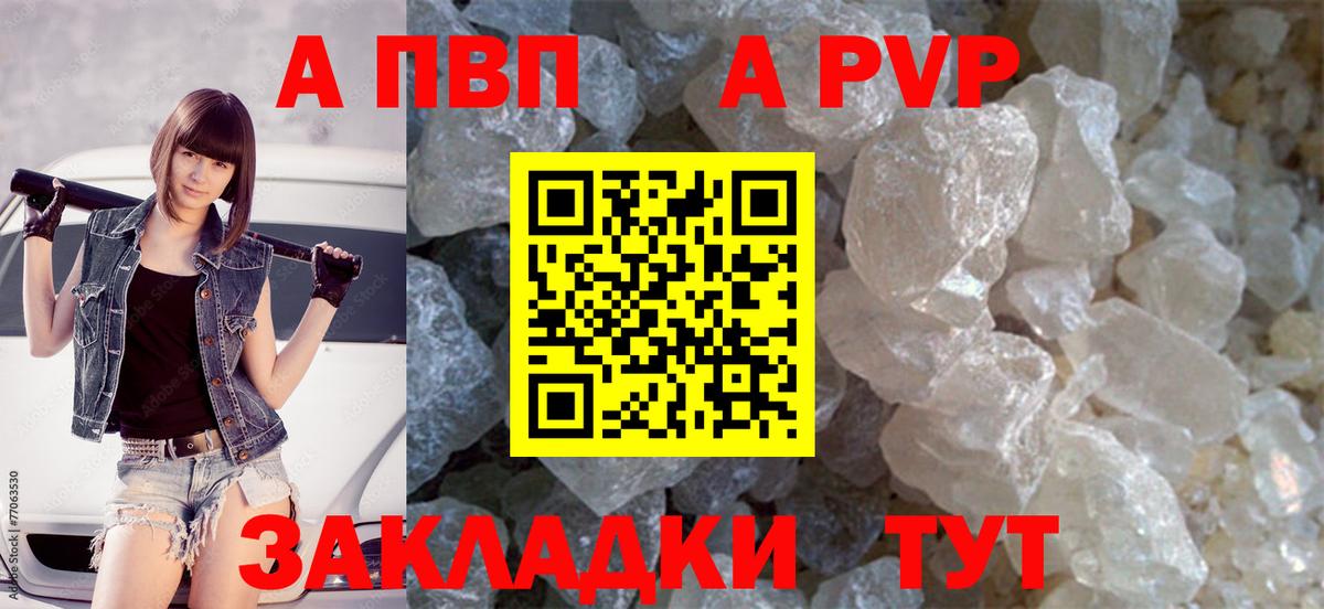 Alpha-PVP СК КРИС  Вход с VPN  Alpha-PVP VHQ  A PVP СК  Егорьевск 