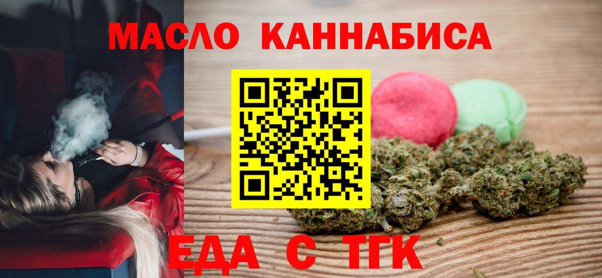 Егорьевск  Canna-Cookies марихуана  Вход с VPN 