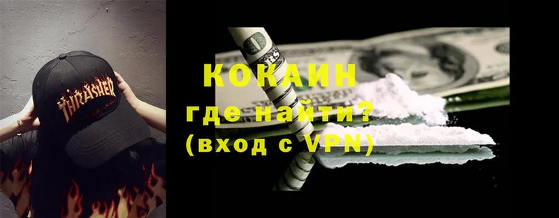 Cocaine Эквадор  Егорьевск 