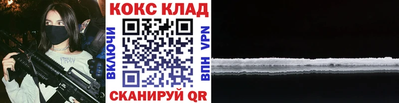 как найти наркотики  мега ССЫЛКА  КОКАИН 99%  Егорьевск 