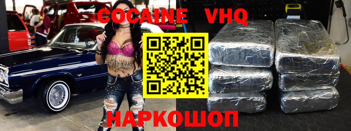 КОКАИН Fish Scale  Вход с VPN  COCAIN Columbia  Егорьевск 