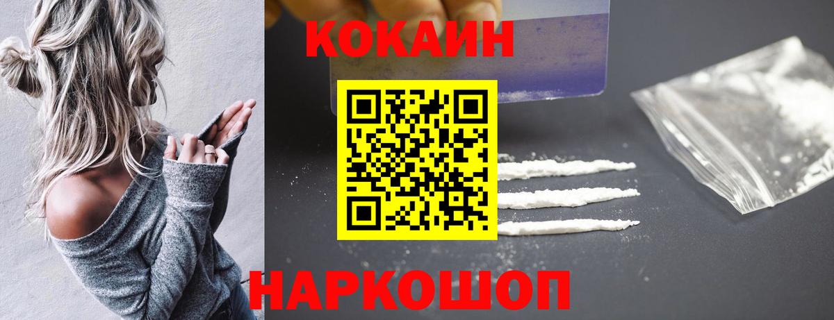 КОКАИН 97% Егорьевск