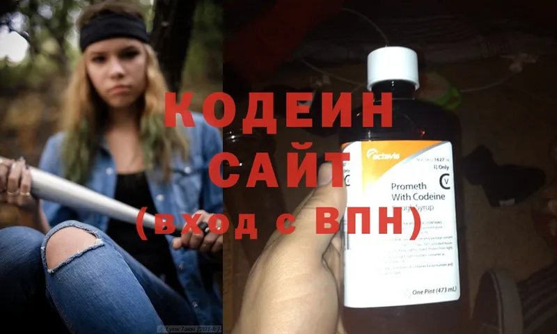 что такое   Егорьевск  Кодеиновый сироп Lean напиток Lean (лин) 