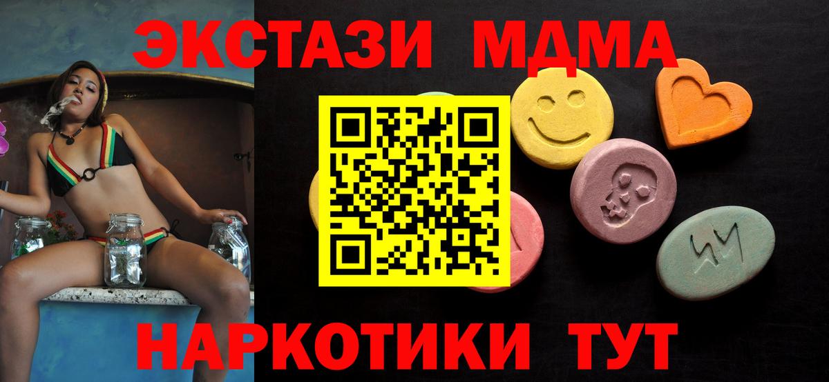 Ecstasy ешки Егорьевск