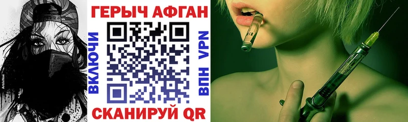 ГЕРОИН белый  купить   Егорьевск 