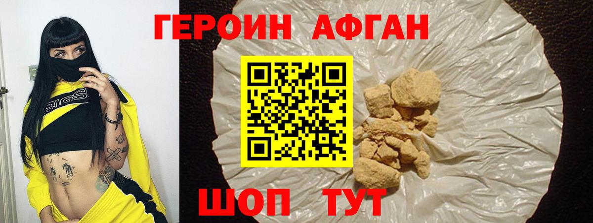 Егорьевск  Героин VHQ  Вход с VPN 