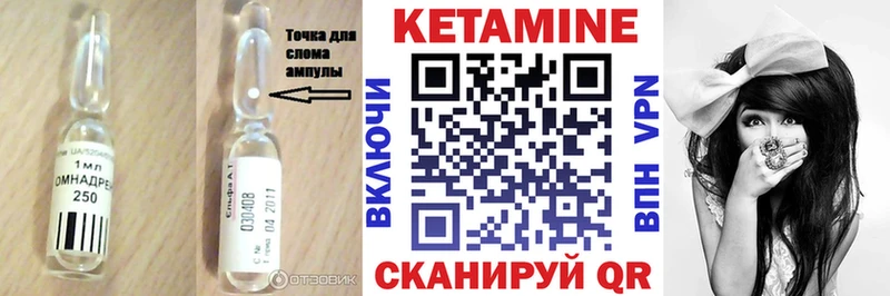 КЕТАМИН VHQ Егорьевск