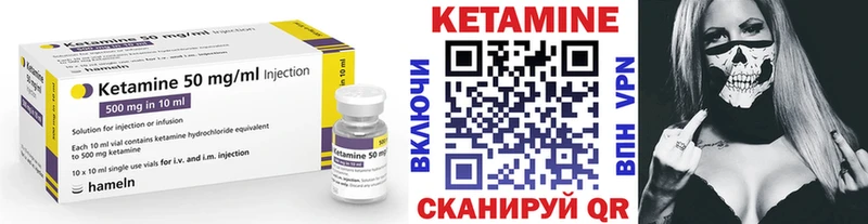 КЕТАМИН VHQ Егорьевск