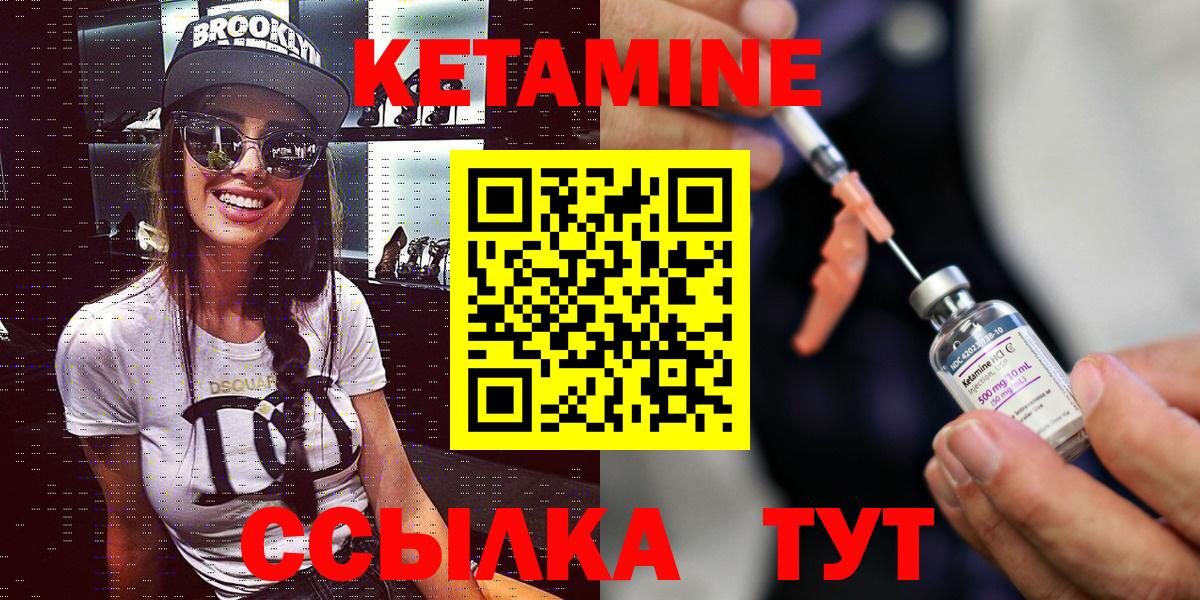 КЕТАМИН VHQ  blacksprut как войти  Кетамин ketamine  Егорьевск  Вход с VPN 
