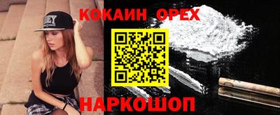 кокаин Апрелевка