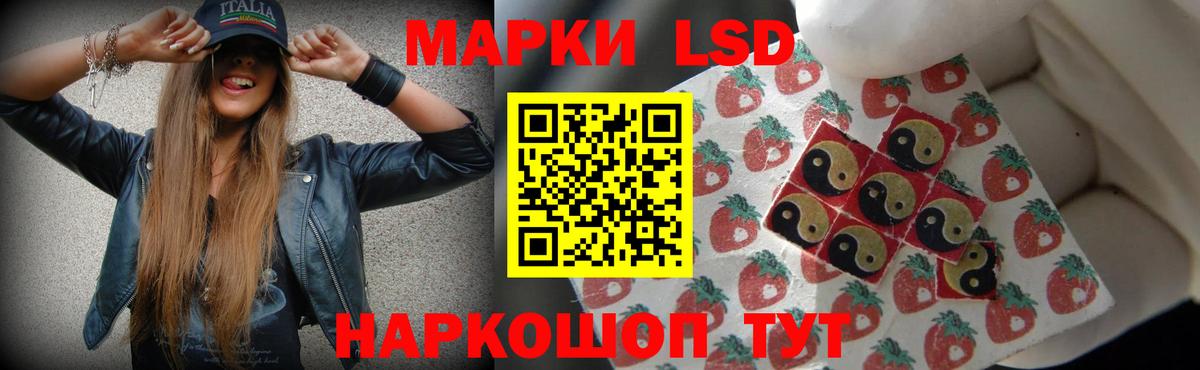 ЛСД экстази кислота Егорьевск