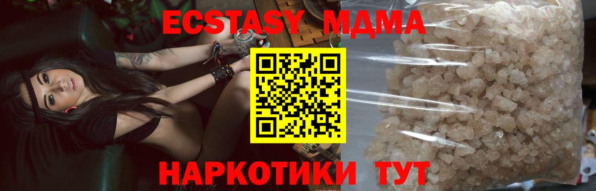MDMA Molly  MDMA  MDMA Molly  Егорьевск  Вход с VPN 