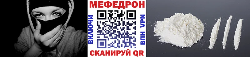купить закладку  мега маркетплейс  МЯУ-МЯУ mephedrone  Егорьевск 