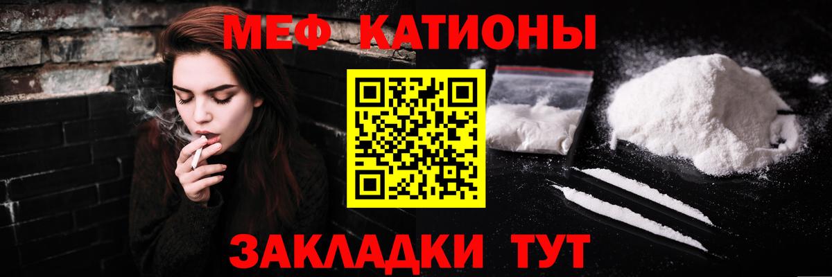 Меф мяу мяу мука Егорьевск