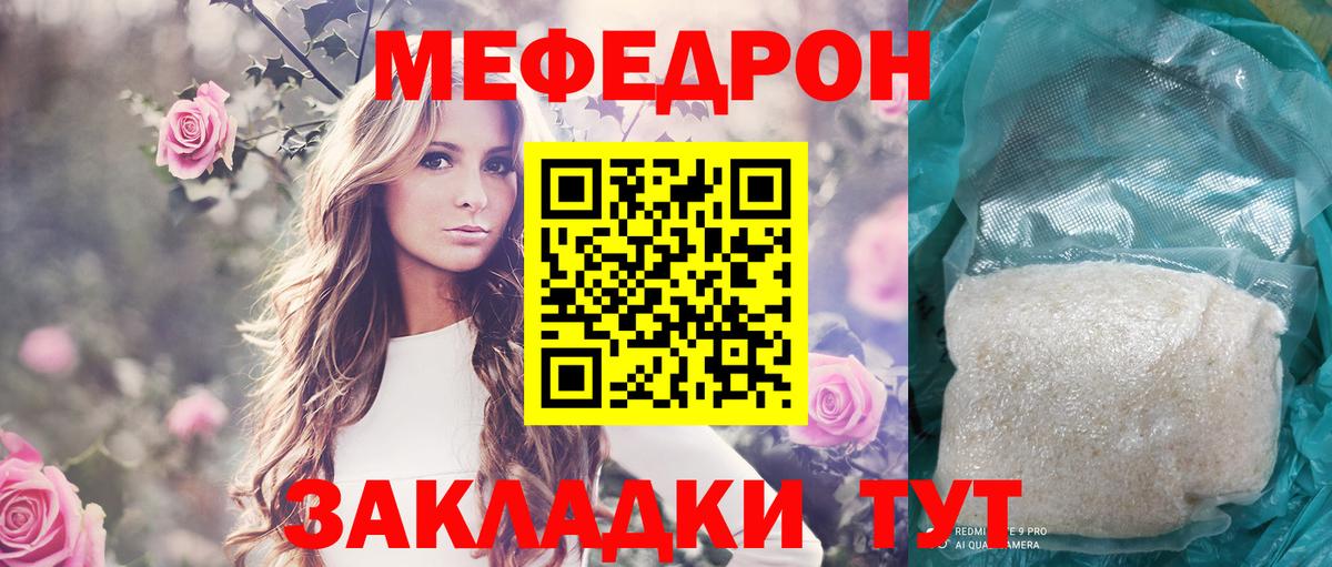 Егорьевск  МЯУ-МЯУ VHQ  Вход с VPN  Меф  МЯУ-МЯУ VHQ 
