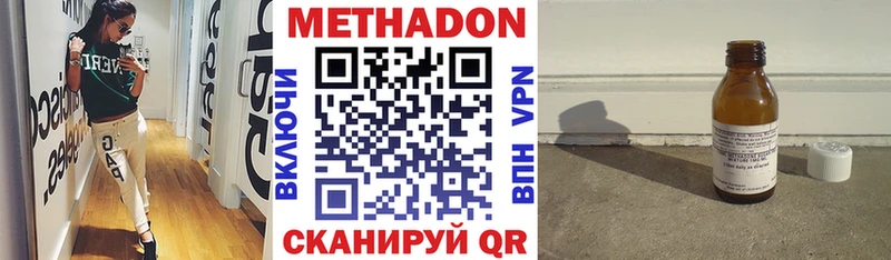 Метадон кристалл  купить наркоту  МЕГА зеркало  Егорьевск 