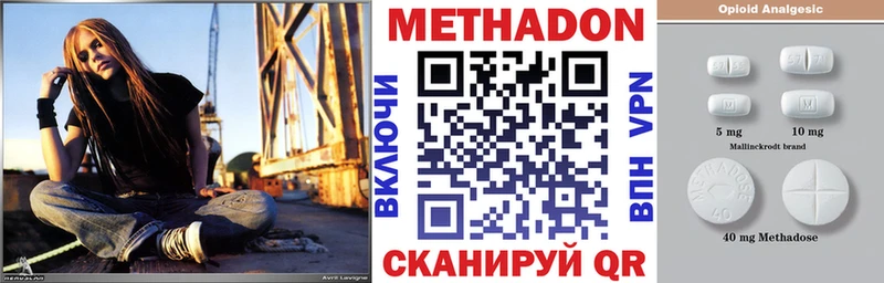 МЕТАДОН VHQ Егорьевск