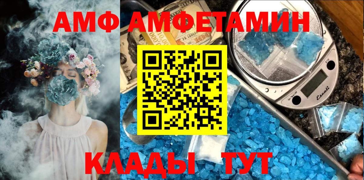 МЕТАМФЕТАМИН витя  Вход с VPN  Егорьевск 