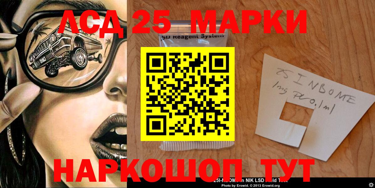 Марки N-bome 1,8мг Егорьевск