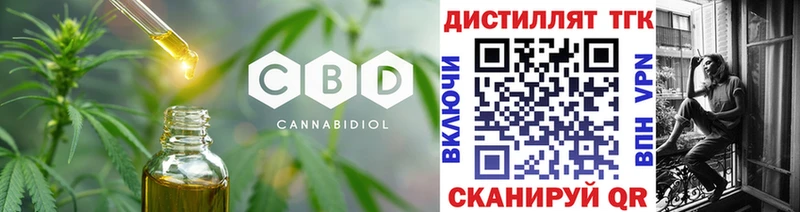 ТГК вейп  Егорьевск 