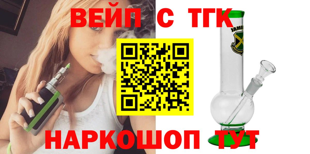 ТГК концентрат Егорьевск