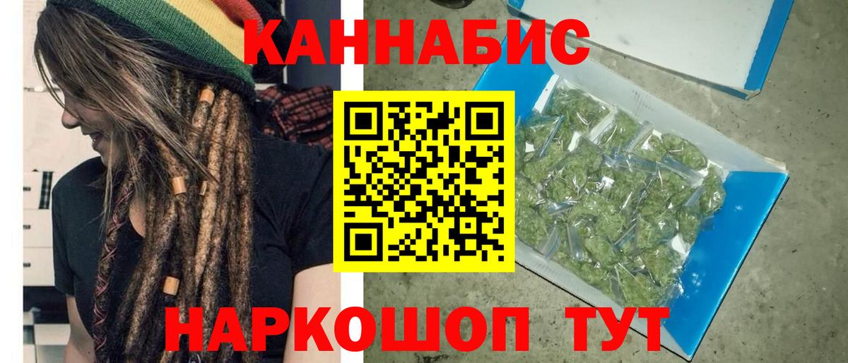 Бошки Шишки планчик  Шишки марихуана VHQ  Канабис White Widow  Вход с VPN  Егорьевск 